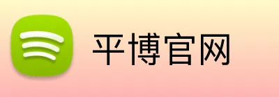平博官网 logo